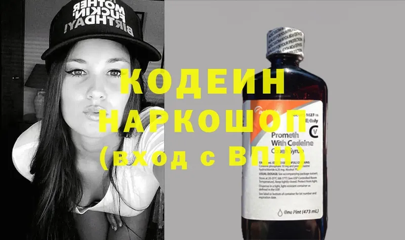 blacksprut ССЫЛКА  Уржум  Codein Purple Drank 